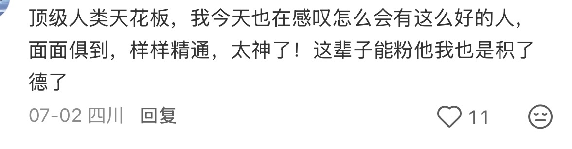 今天再翻到20天前的这篇🍠，会泪目！刘宇宁的好，说三天三夜也说不完！【可偏偏聪