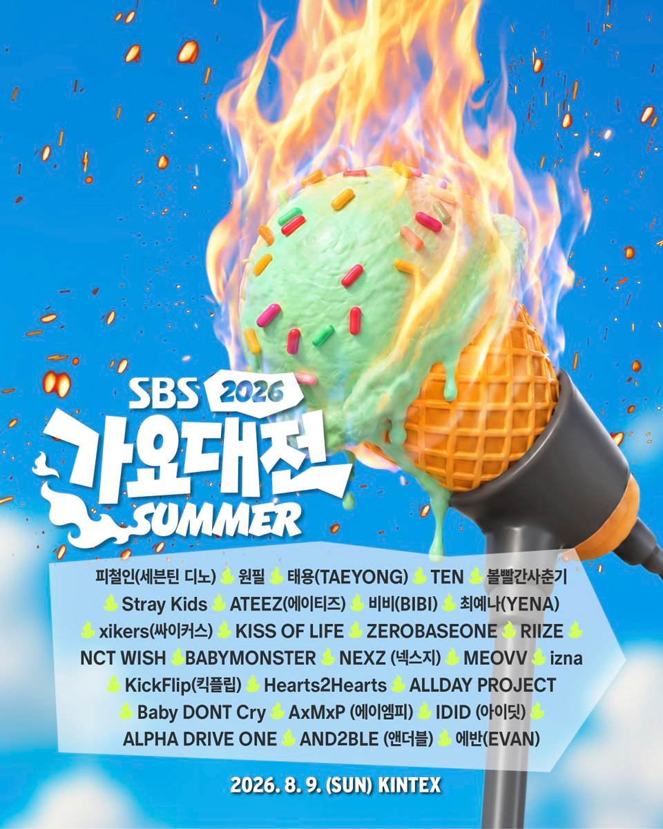 【食堂】SBS歌谣大战Summer 2026.8.9阵容：元弼、StrayKid