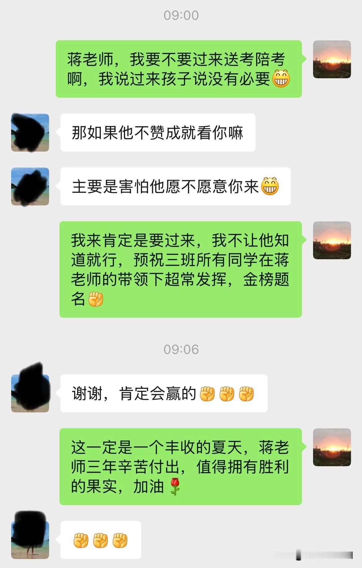 后天就要高考了，今天上午咨询了一下班主任老师，我到底要不要去送考陪考，老师给出了