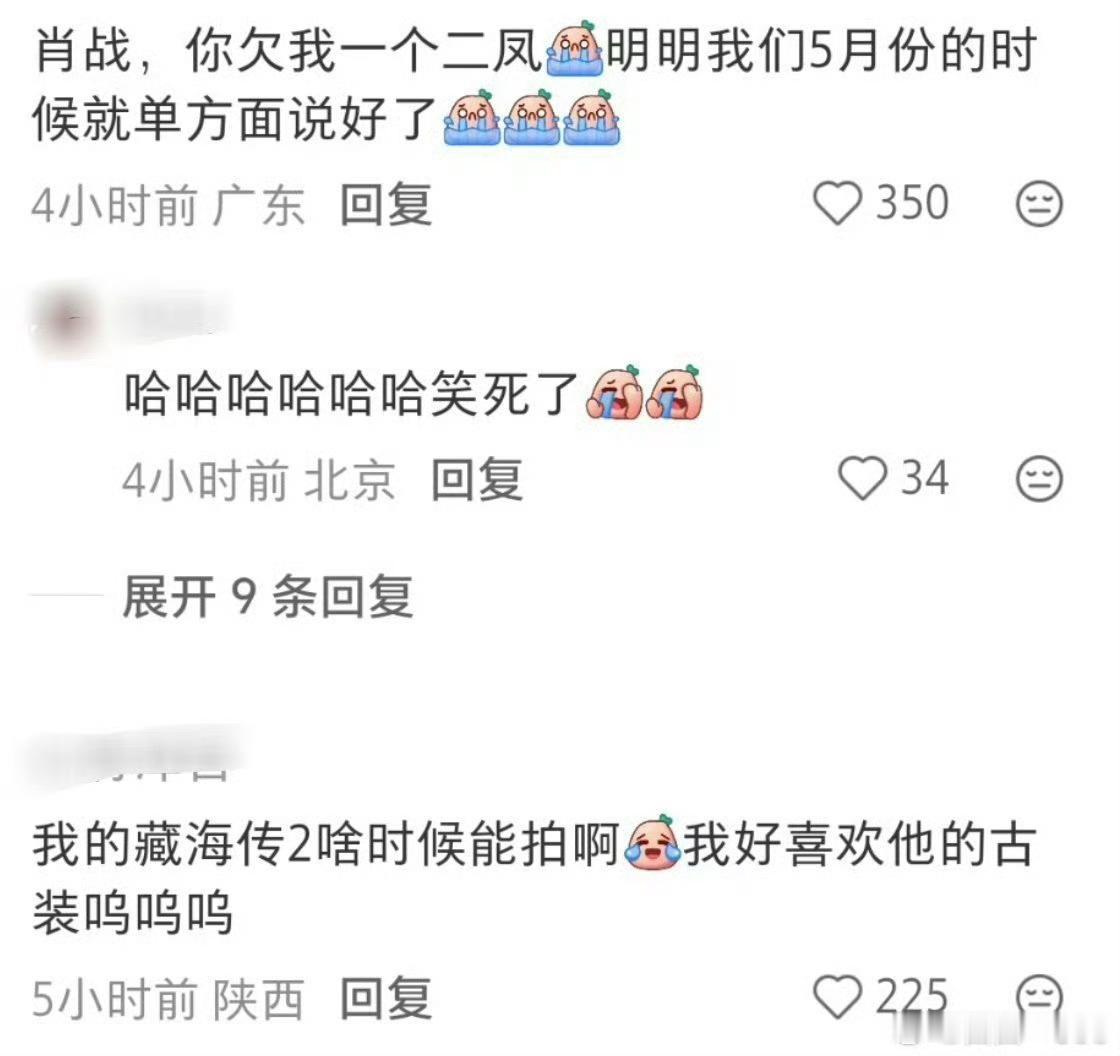 饼抢肖战三体我知道，二凤是什么饼啊[允悲] ​​​