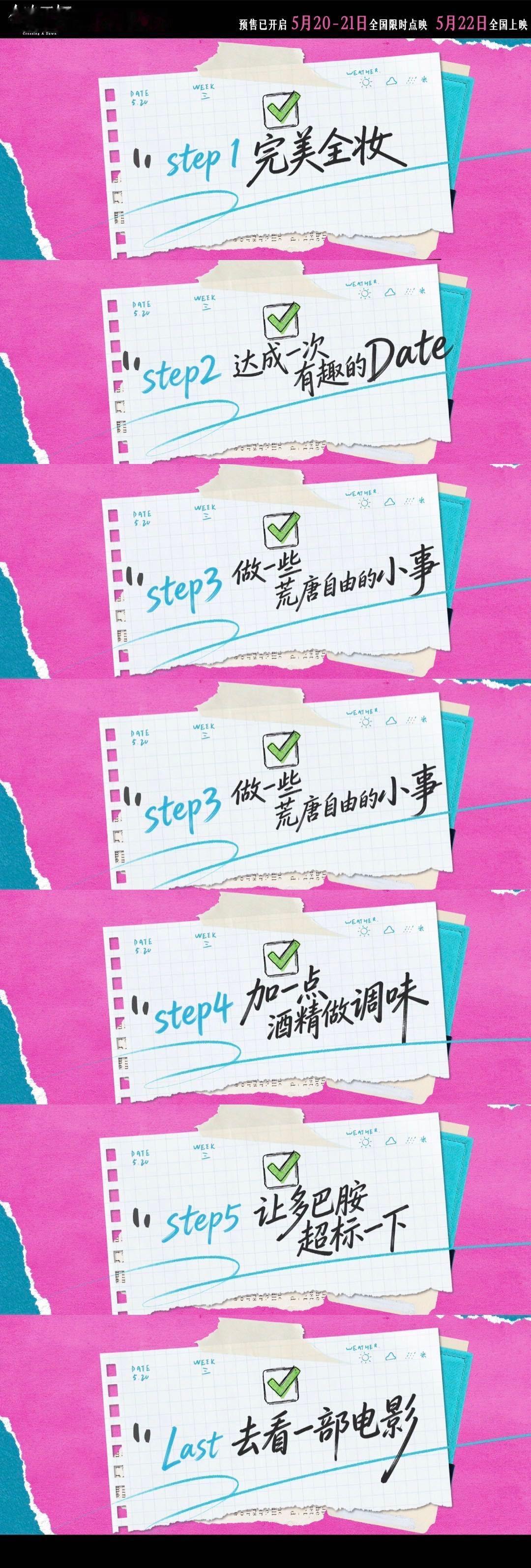 马思纯眼中的完美约会谁能拒绝氛围感满满的姐狗恋！马思纯陈昊森新片化学反应爆棚，褪