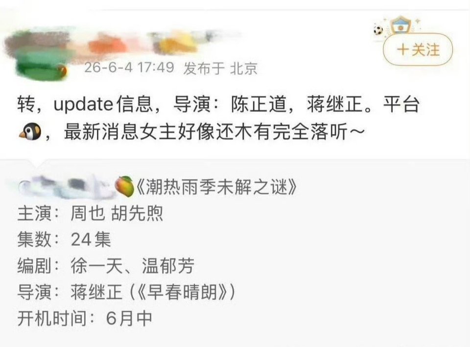 胡先煦第一次演现偶和giegie一个体系的，导演也能看得出来