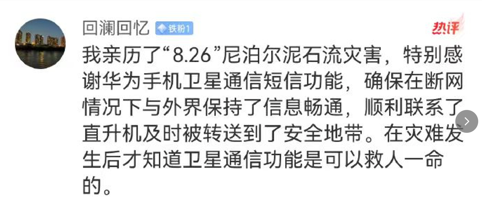 卫星通信这玩意你可能一辈子用不到一次，但是用到一次就够了！因为关键时刻真的可以救