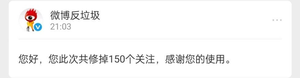 修正了关注 误伤致歉 
