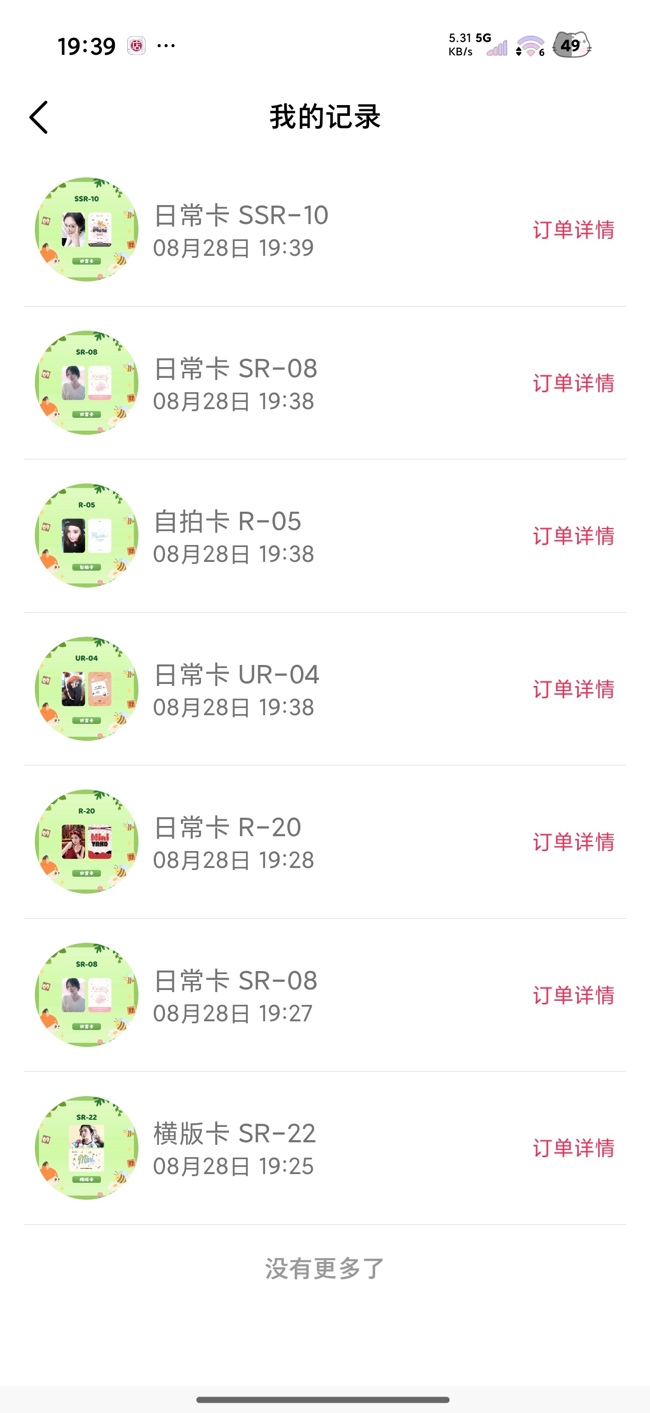 凭啥？我不服[苦涩] ​​​