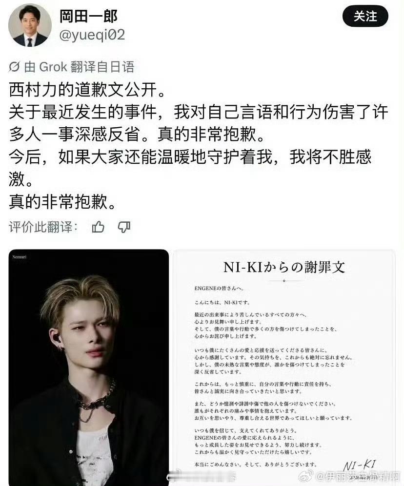 西村力发文道歉道歉有用的话，要警察干嘛 