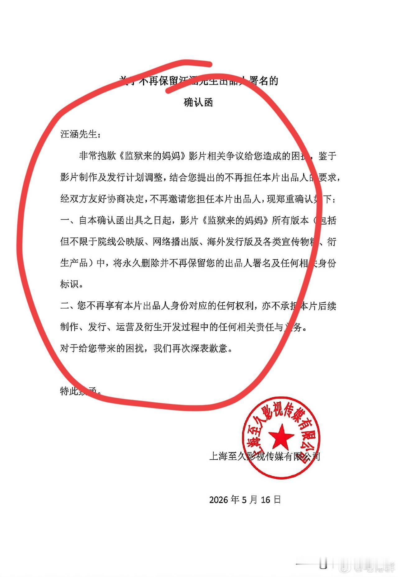万万没想到啊！
一部小小的电影【监狱来的妈妈】，就像那水库里扔了一个炸弹炸鱼一样