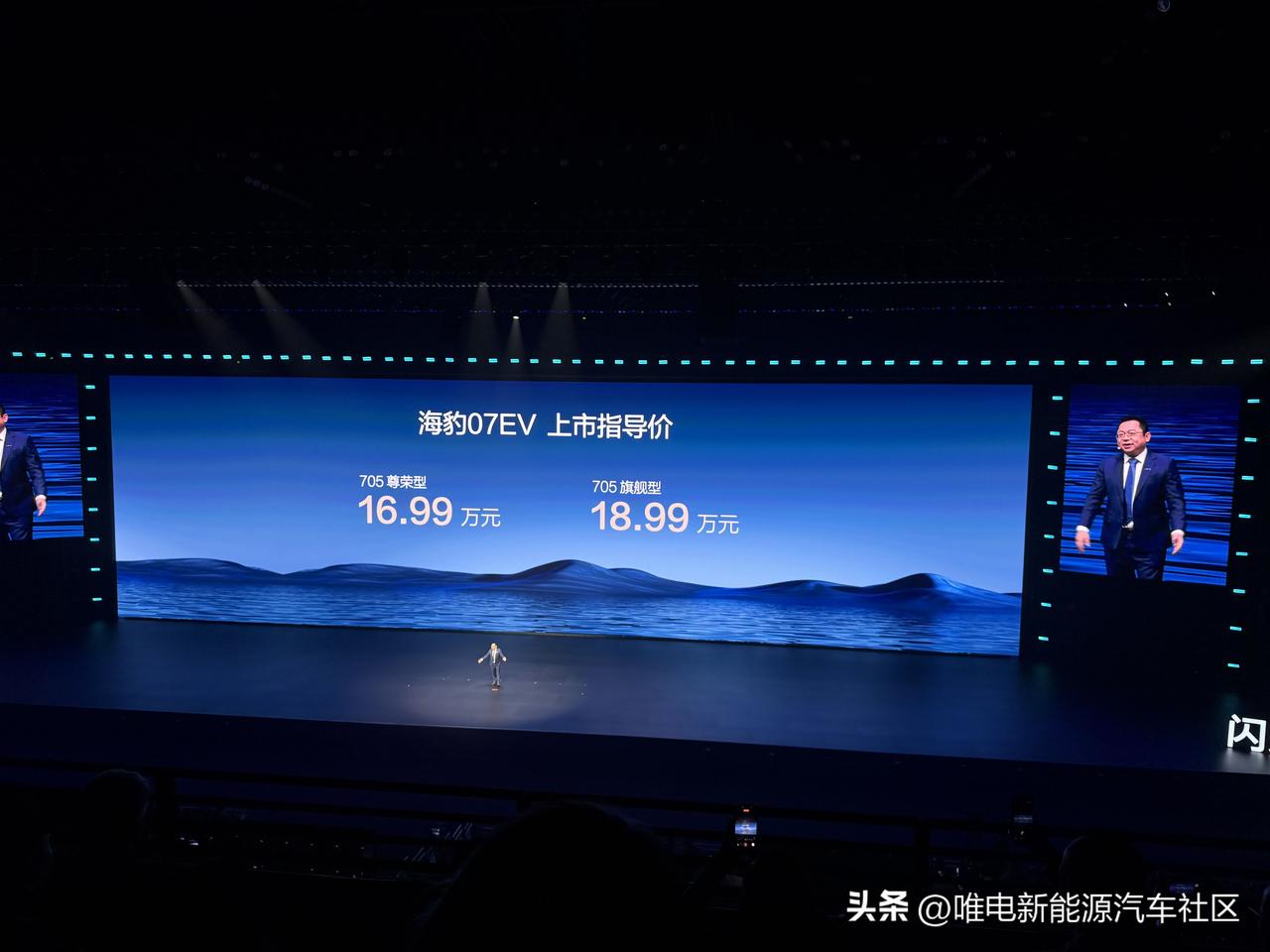 比亚迪闪充发布会海洋网环节[思考]
2026款海狮06EV售价15.99-17.