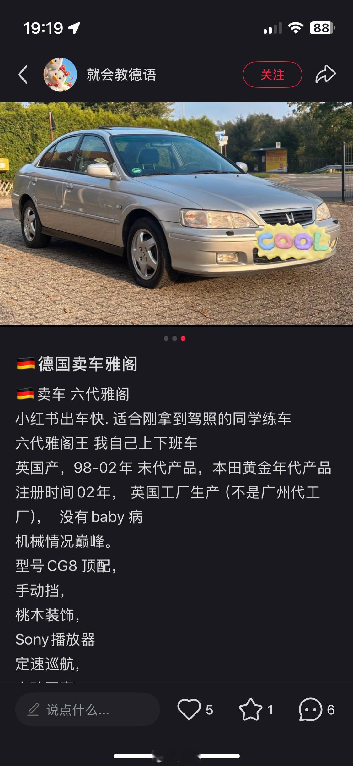 一看老雅阁，想买！一看4200，买不起