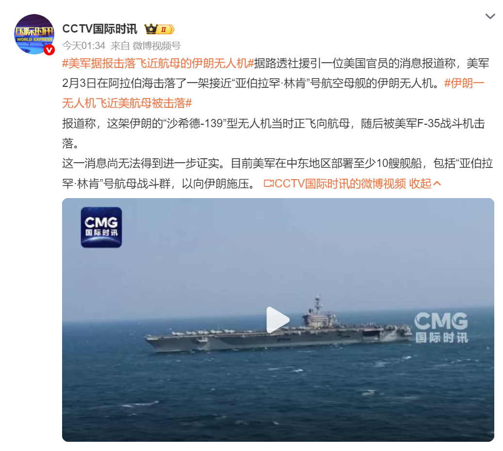 🔻突发新闻：美军击落一架伊朗无人机。🔻via 美军中央司令部伊朗一无人机飞近