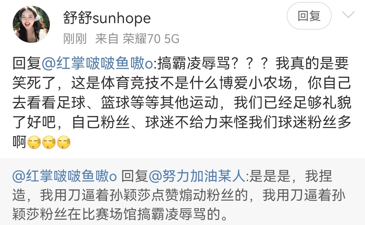 王曼昱亚洲杯夺冠被极端粉丝辱骂  乒羽中心谴责侮辱中国运动员言行  这个我一定要