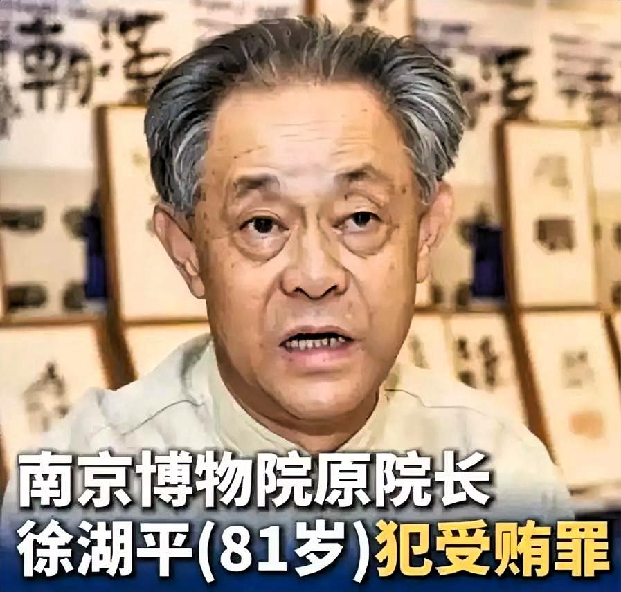 徐湖平要有心理准备，这次被判有期徒刑3年，大概率要面临四个窘况：
 
81岁高龄