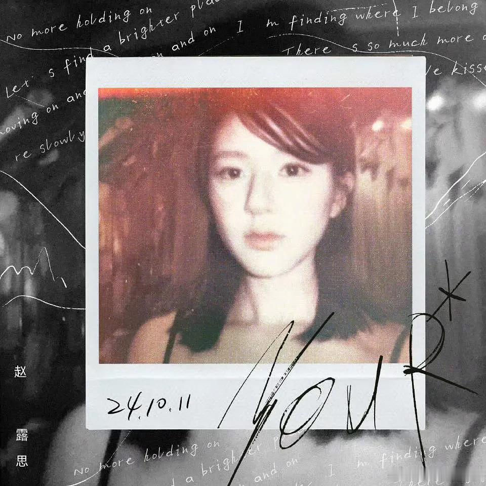 赵露思怎么有点大小眼的感觉 ​​​