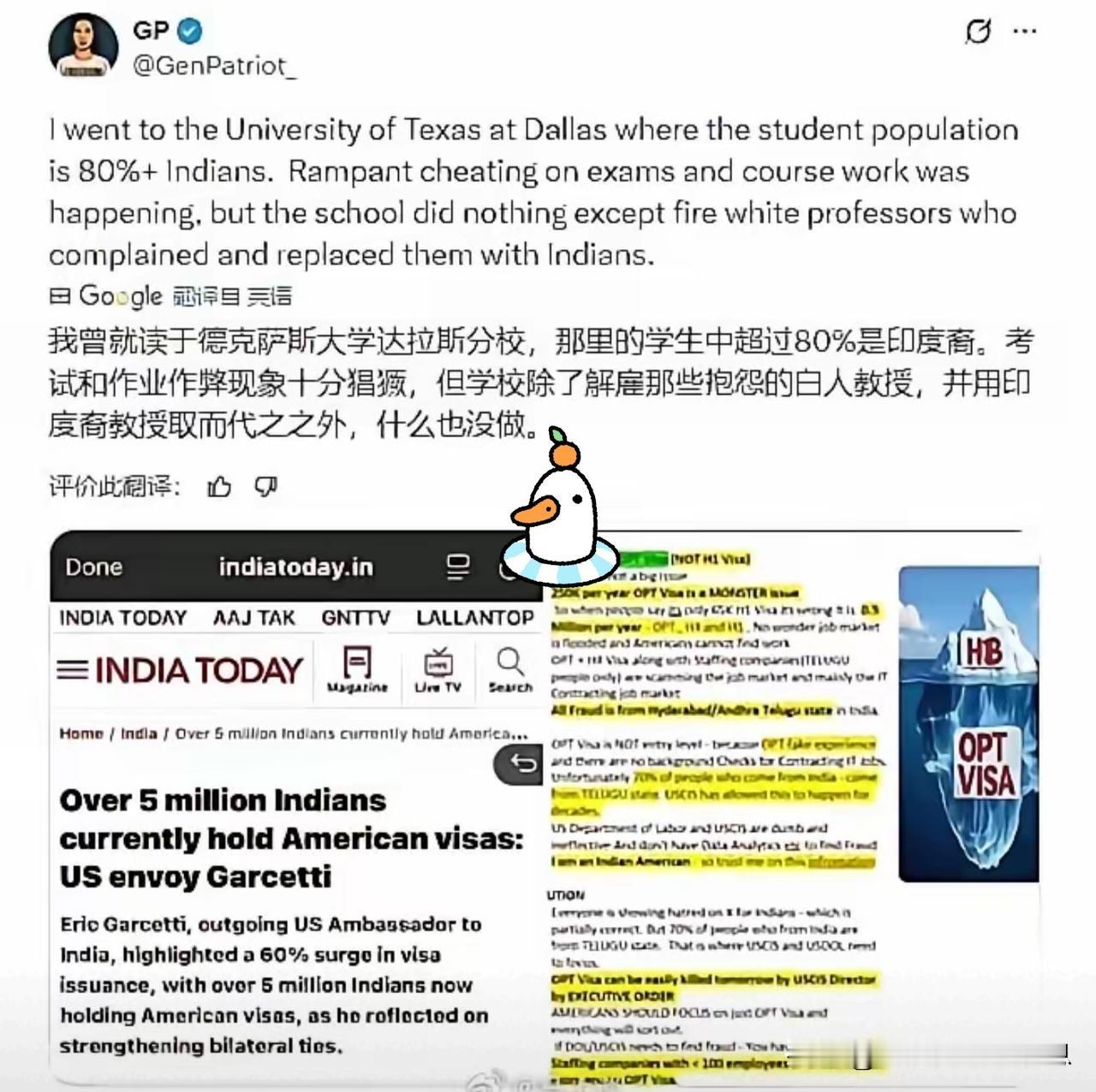 美国得克萨斯大学的学生们不干了！

   他们指责来了太多印度裔学生，80%的学