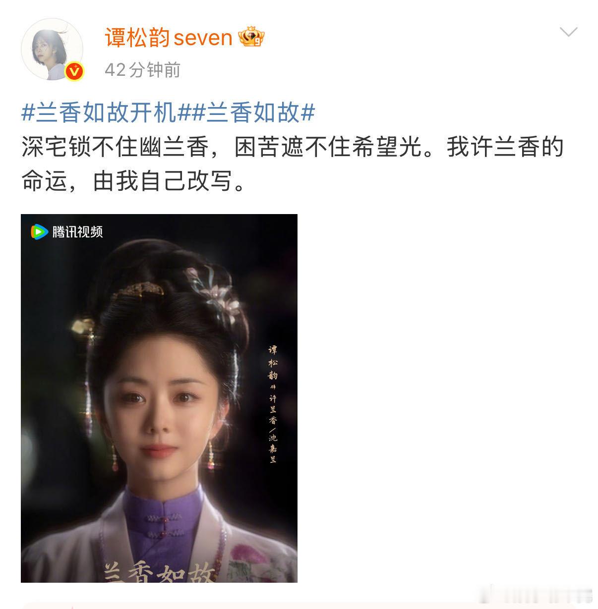 谭松韵[超话]谭松韵古装簪花谭松韵这次的妆造蛮好看的哎，很落地很自然！ ​​​