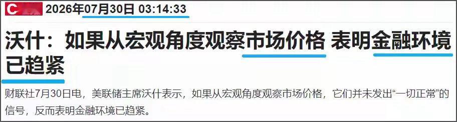 美财长“救市”真的失败了吗？A股还有望修复跌幅吗？最近两天，很多大标题都在嘲讽贝