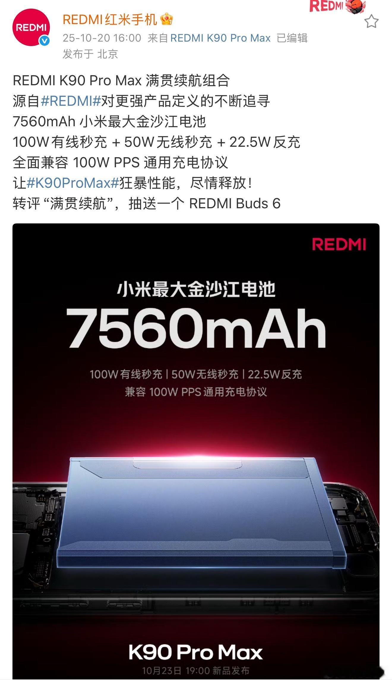 REDMI K90 Pro max最新爆料来的好猛，难怪说这是没有背屏的小米 1