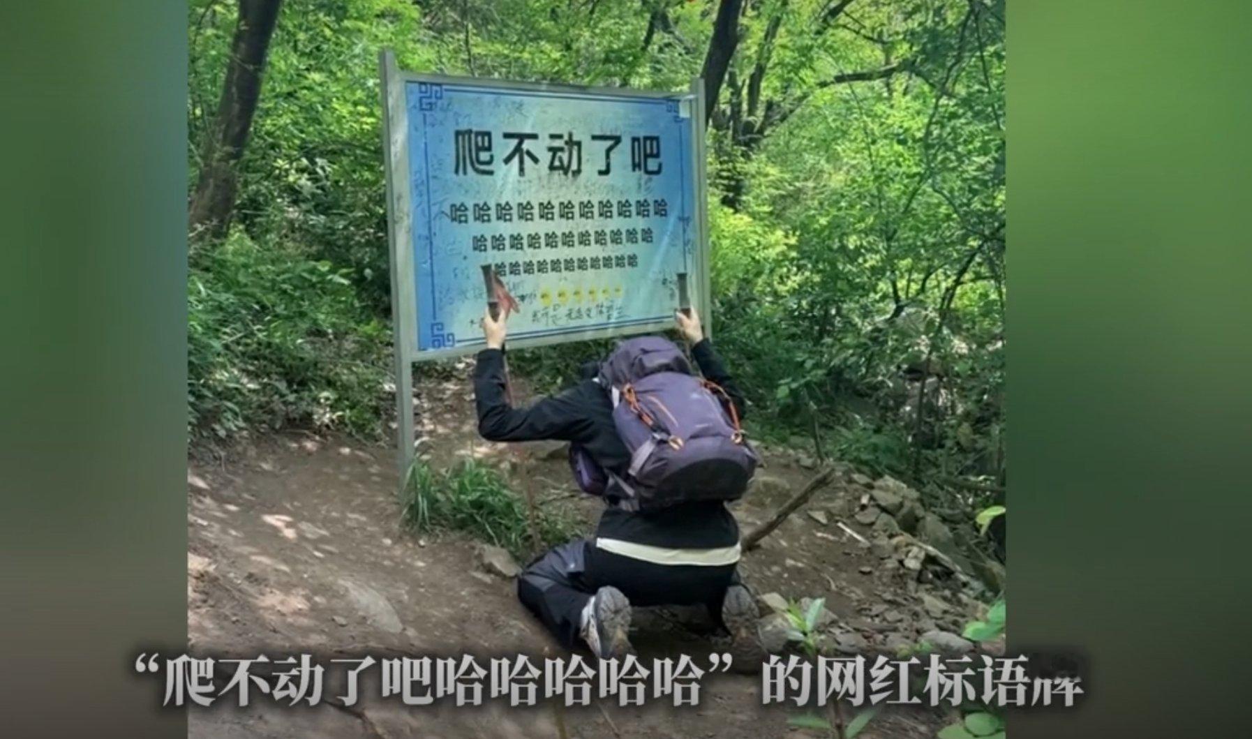 爬不动了吧？哈哈哈哈哈！这标语。。。听劝已换了。 