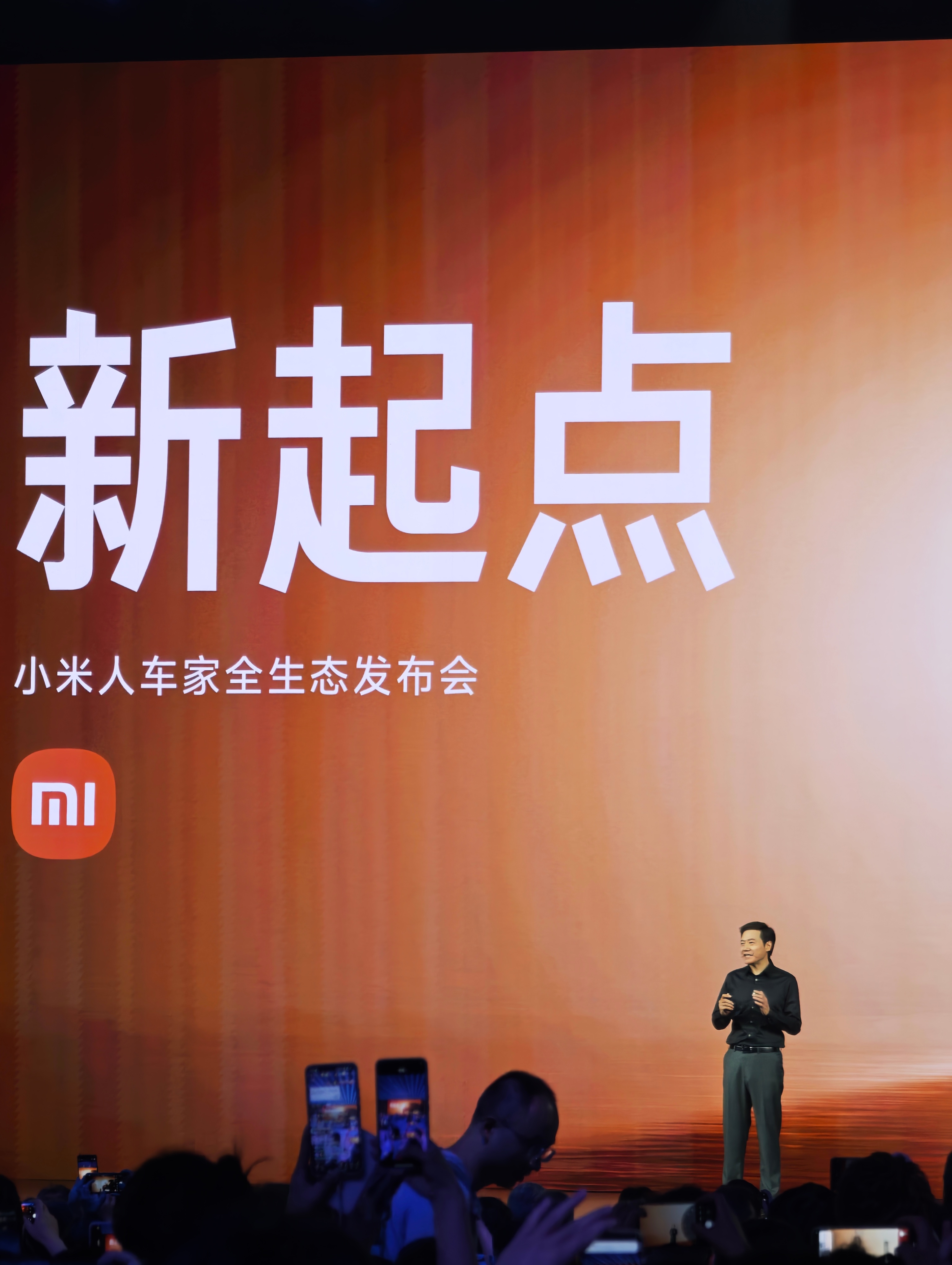 雷总上台了，好了可以公布售价了[爱你] ​​​