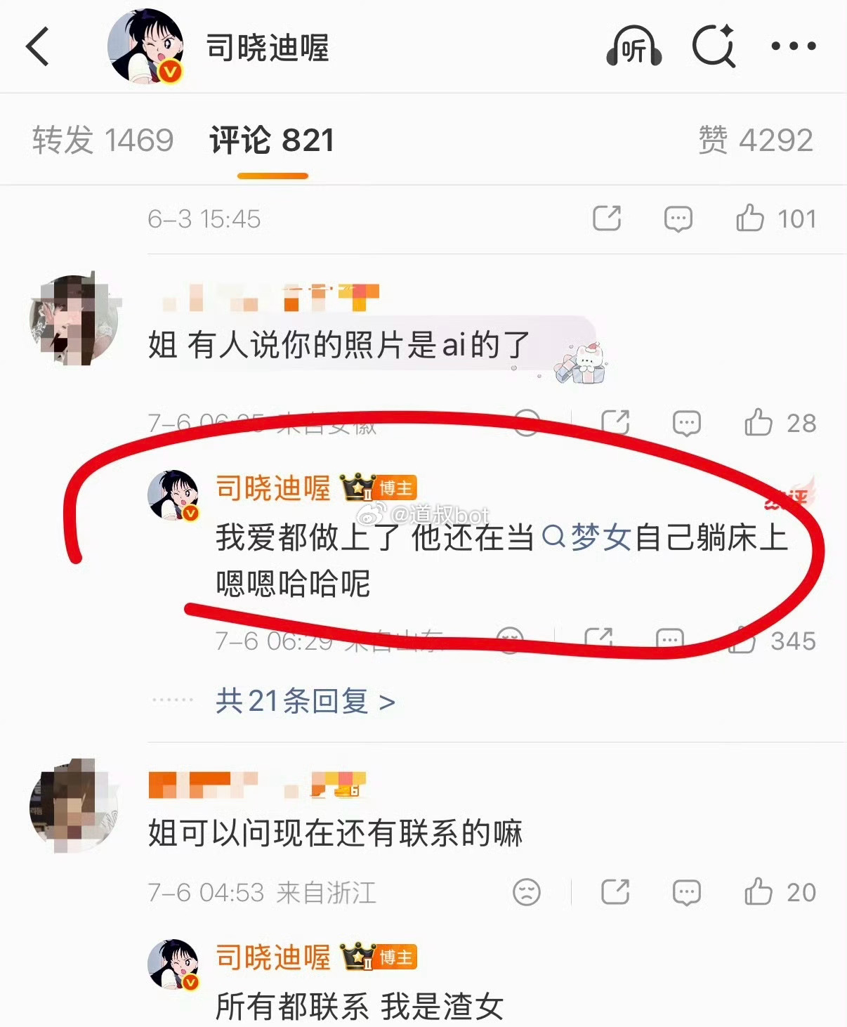 司晓迪：我爱都做上了，她还在当梦女自己躺床上……至今没有一个男艺人起诉司晓迪，男