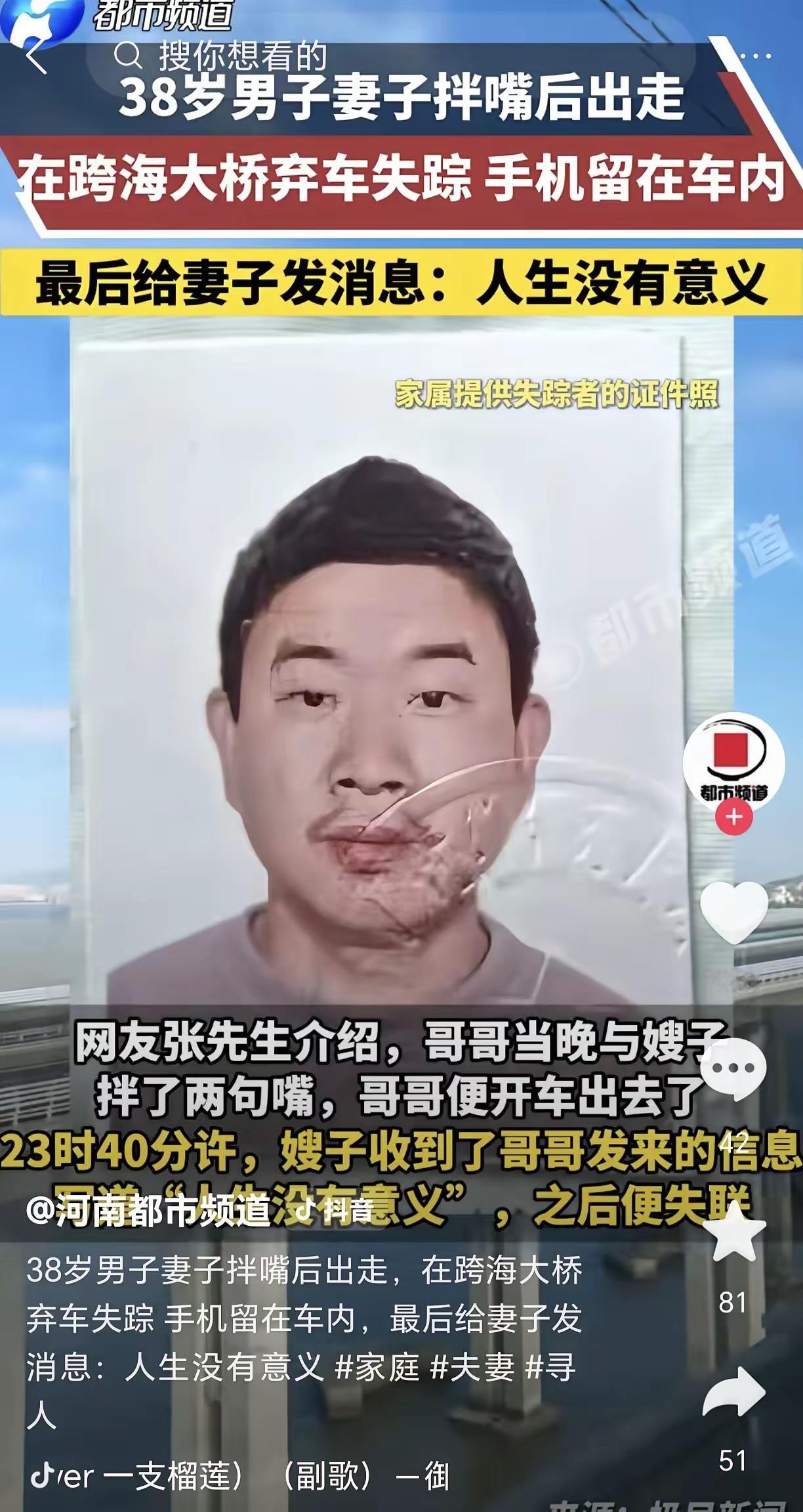 妻子不过劝了句睡前洗个脚，

男子竟赌气驾车出门，

发信息感慨人生毫无意义，再