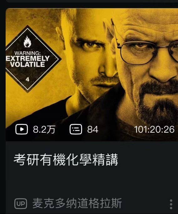 上当了 ​​​