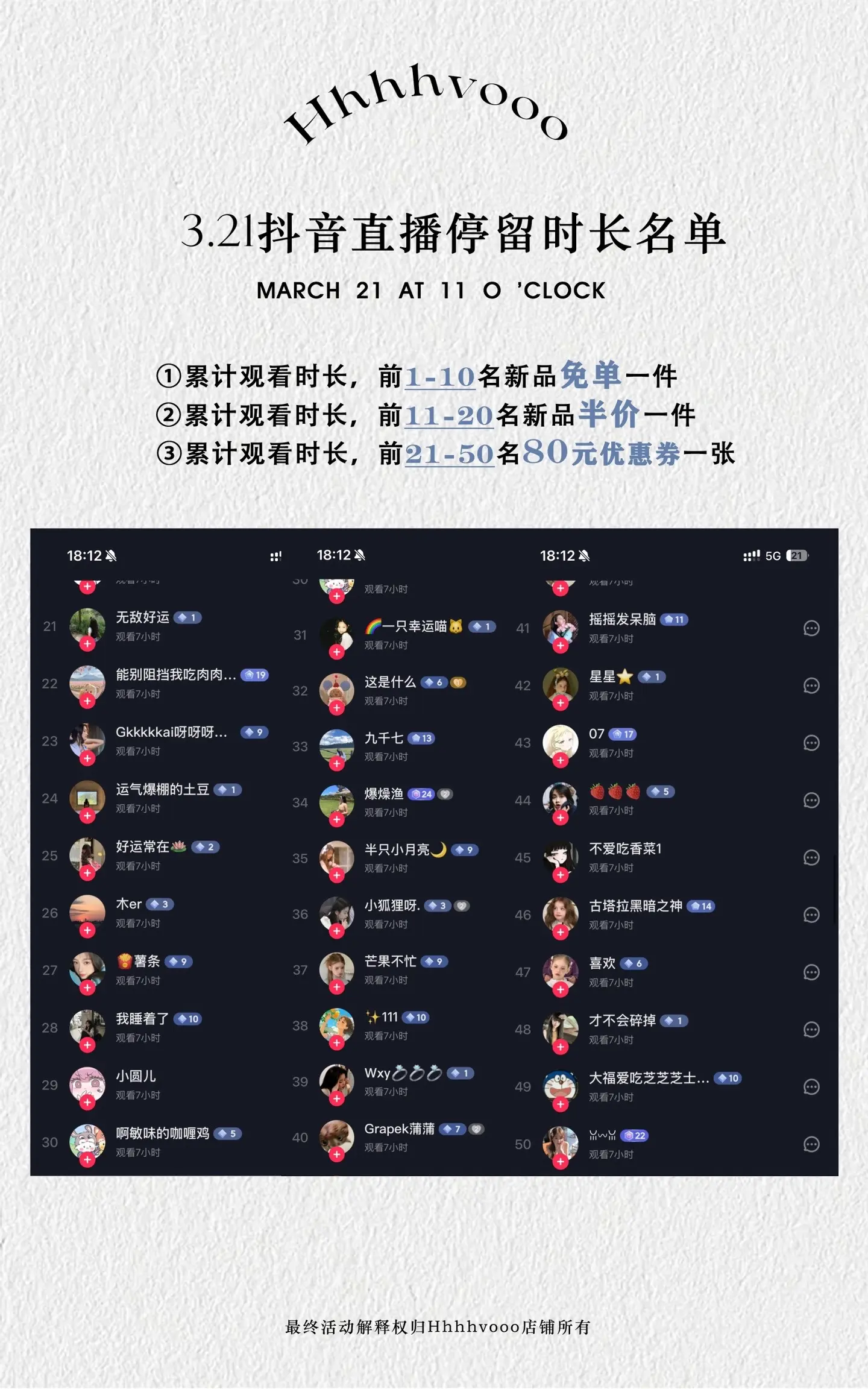 名单来了❤️