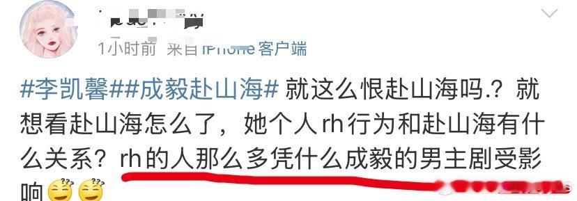 李凯馨事件对赴山海播出有哪些影响ie：rh的人那么多，凭什么cy的男主剧受影响？