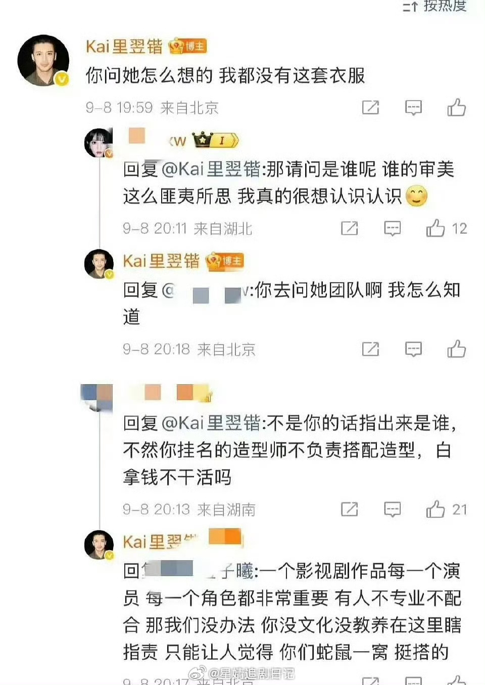 《天才女友》的造型师说是女主团队不配合，他们没有那些丑衣服（图1）；田曦薇的对接