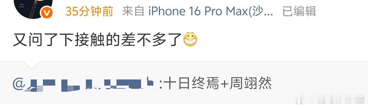 🍉主说番茄超大ip《十日终焉》有周翊然那要和肖战合作了么，周翊然适合演里面的谁