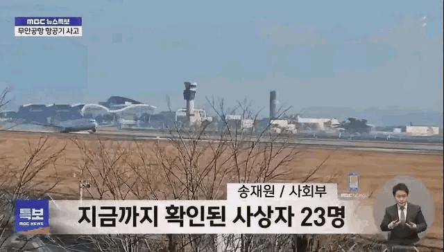 牛逼的韩国机长，最终败给了现实。
韩国客机已经迫降成功了，而且已经减速滑行，但是