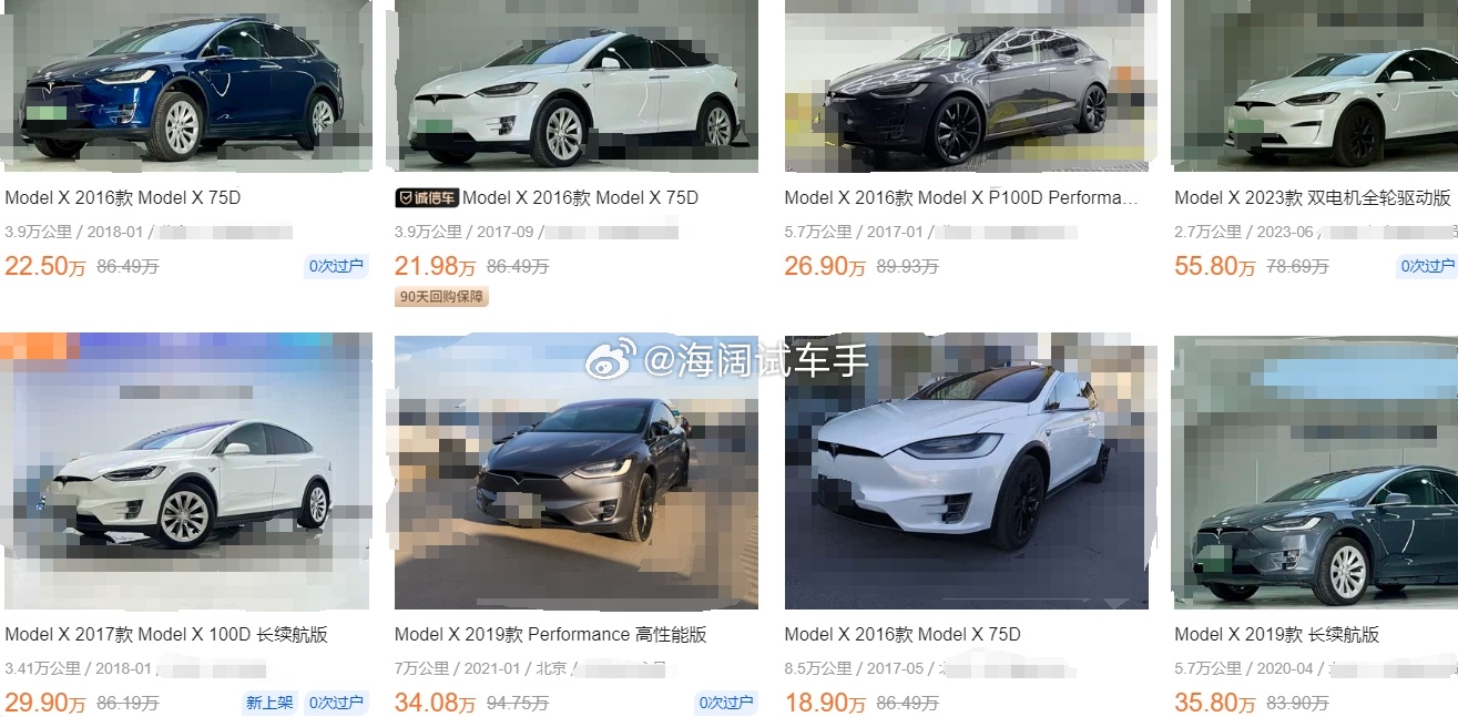 特斯拉毛豆X在华停售了，二手车的价格上涨了吗？？？ 海阔试车超话 ​​​