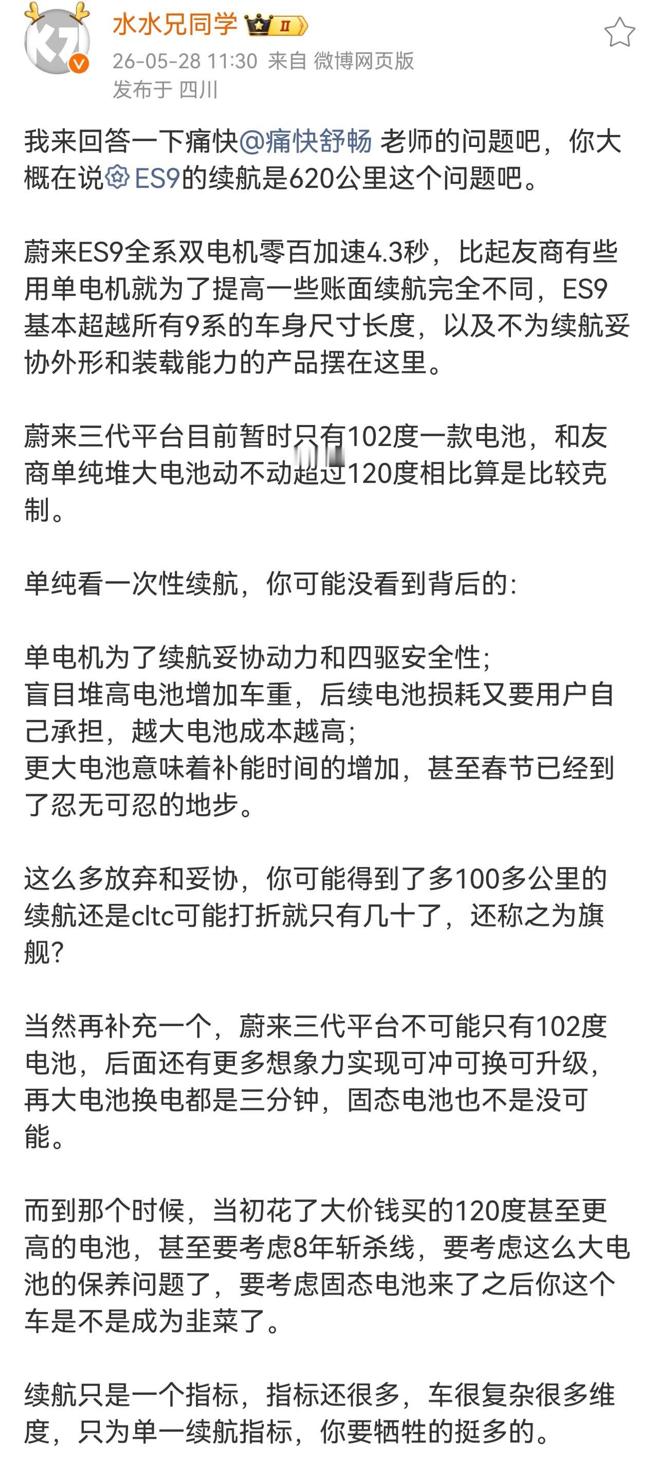 2026年了，还有这种漏洞百出的洗地言论。[泪奔]

1、行业中大量车型实现了双