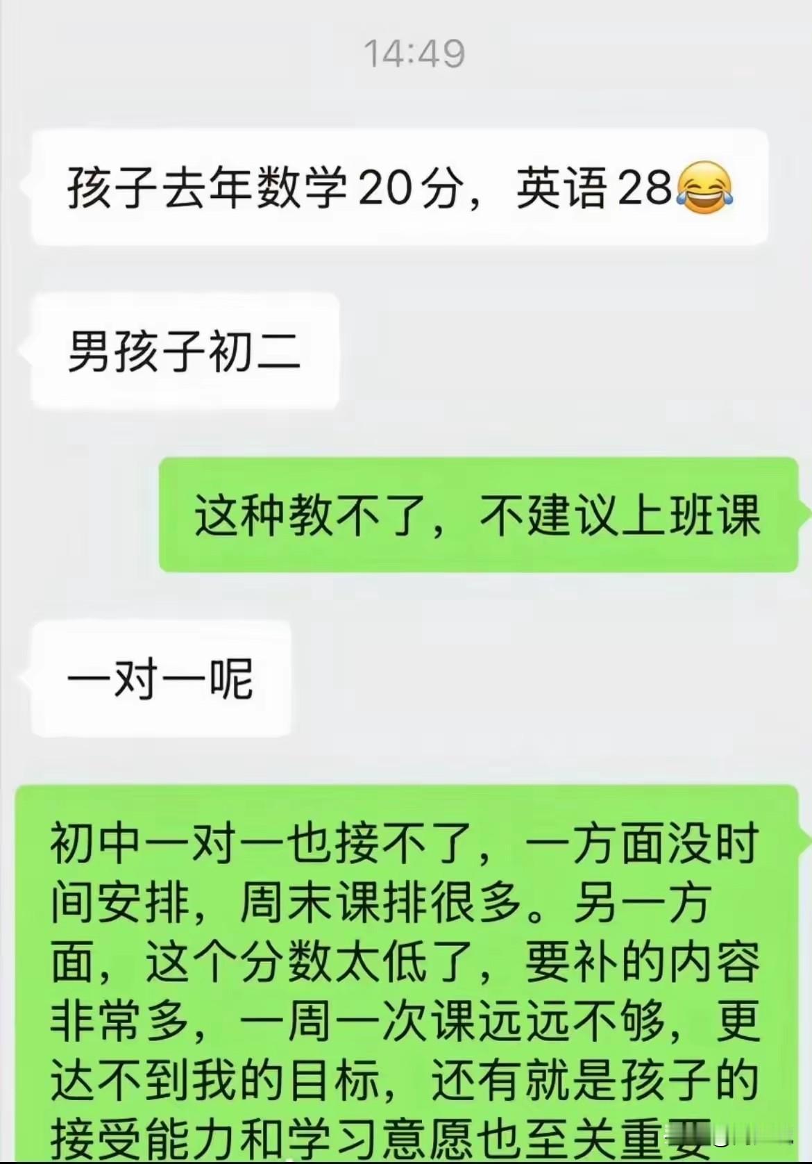 “一对一我也接不了！”近日，一位初二男孩的家长找到教培老师，孩子去年期末考试，数