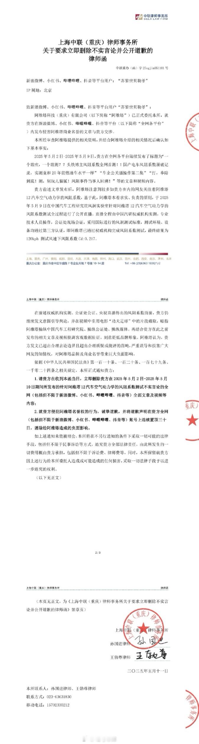 上周阿维塔 12 的风洞测试显示，阿维塔官方宣布的风阻系数与实测基本一致。今天阿