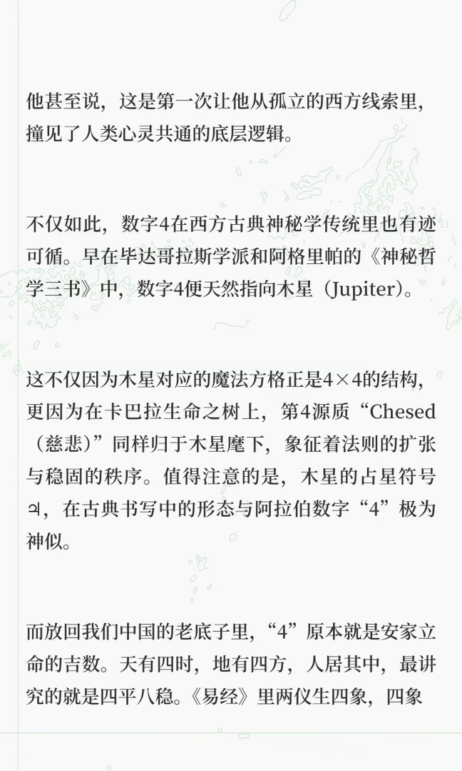 今天是2026年7月19日，有一个特别的星象格局。木星在狮子4°，天王星在双子4