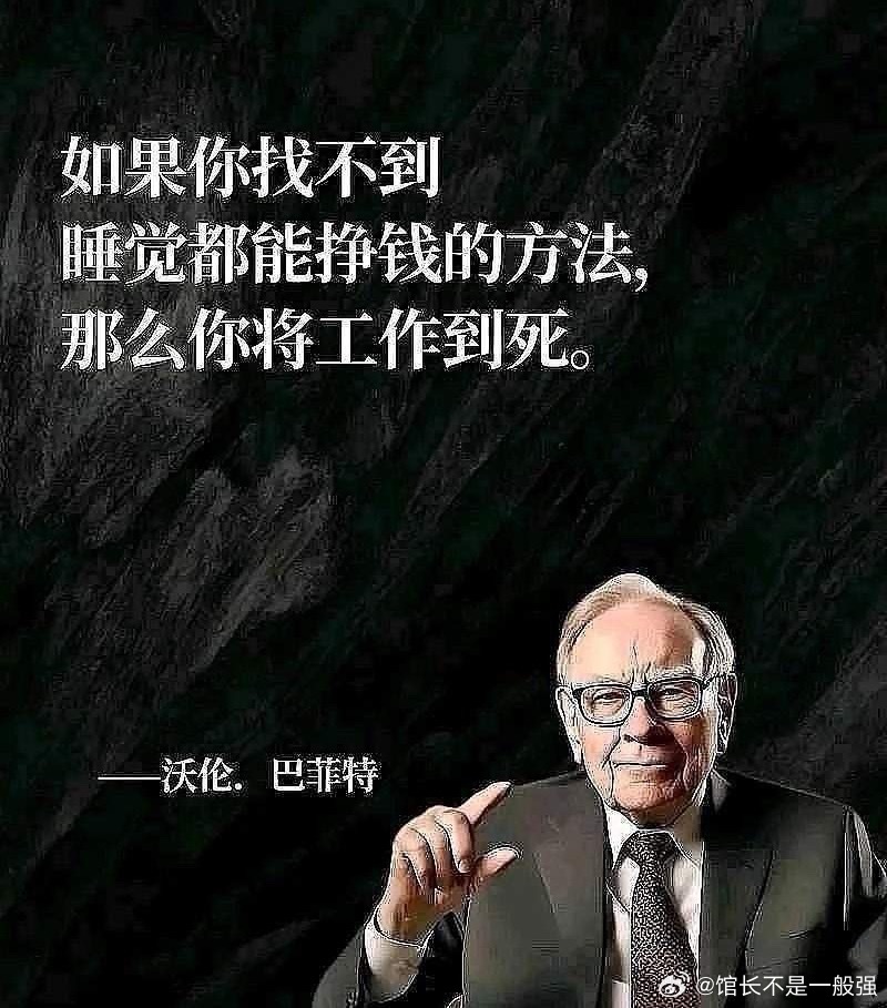 为什么说选择大于努力，格局决定人生？ 1. 按天算回报，适合做钟点工 2. 按月