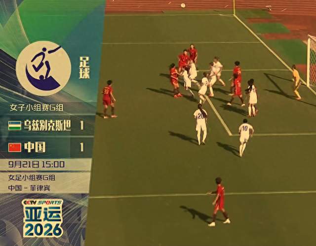 从3-0到1-1！中国女足怎么啦：仅仅时隔半年，就从大胜到逼平对手