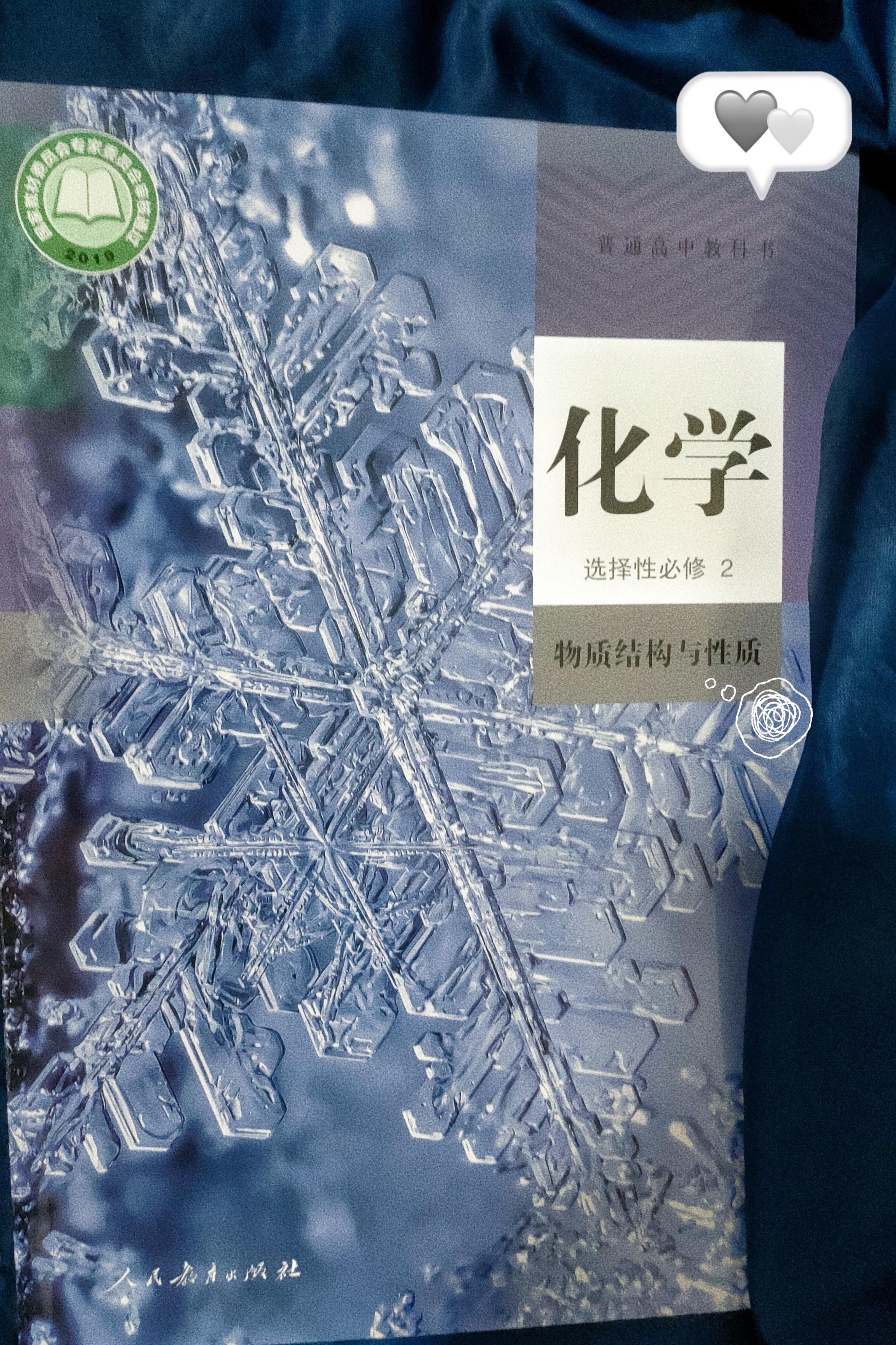 你和雪有一个共同点。 ​​​