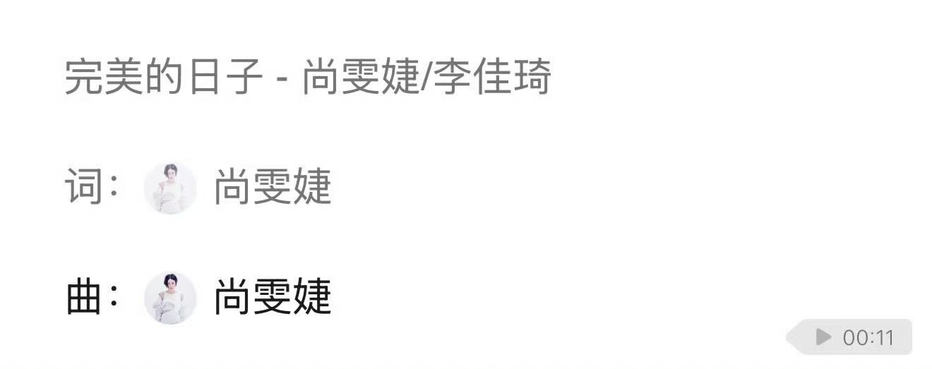 尚雯婕说跟李佳琦很合拍 去年节目里的画面被她写成歌，六个人的巴黎日常就有了BGM