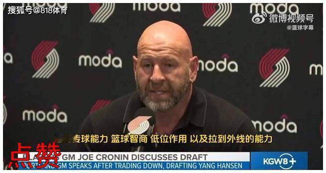 开拓者为了选杨瀚森，准备了整整两年。

他们用11号签换来16号签，还搭上三个未