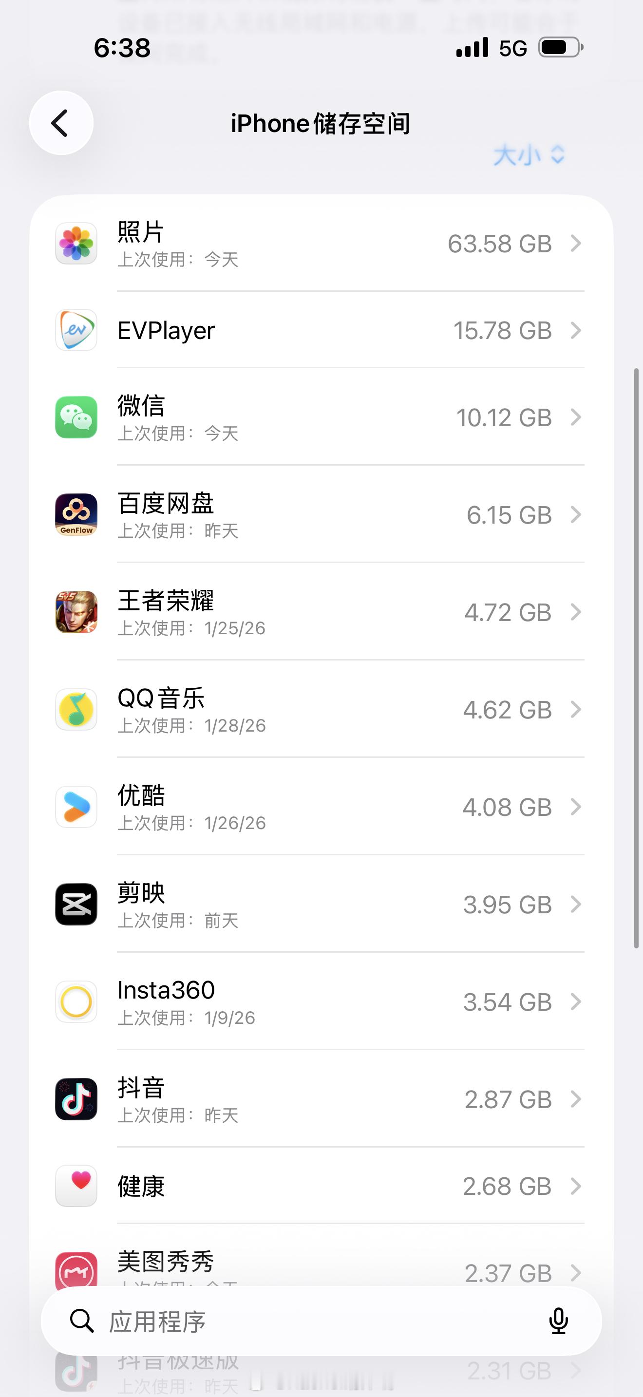 在飞机上删了五个小时的照片我基本就是 照片内存占比最大 过一段时间 把以前的照片