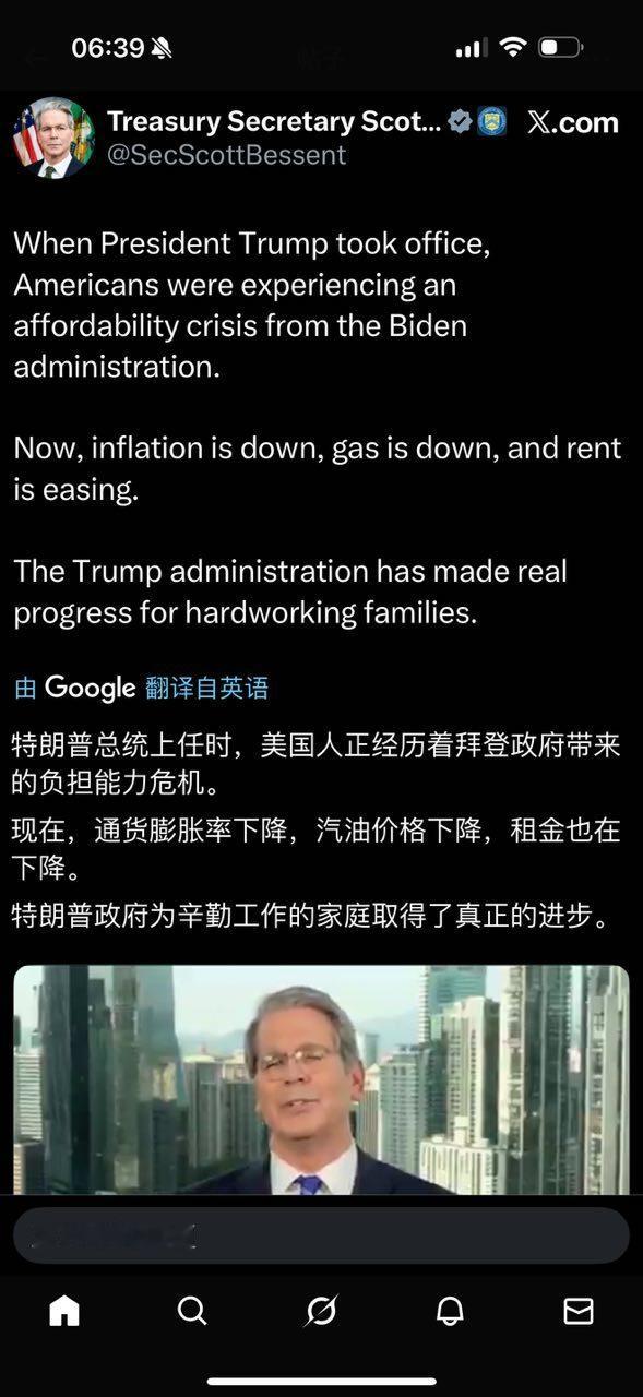 财长贝森特： ​​​