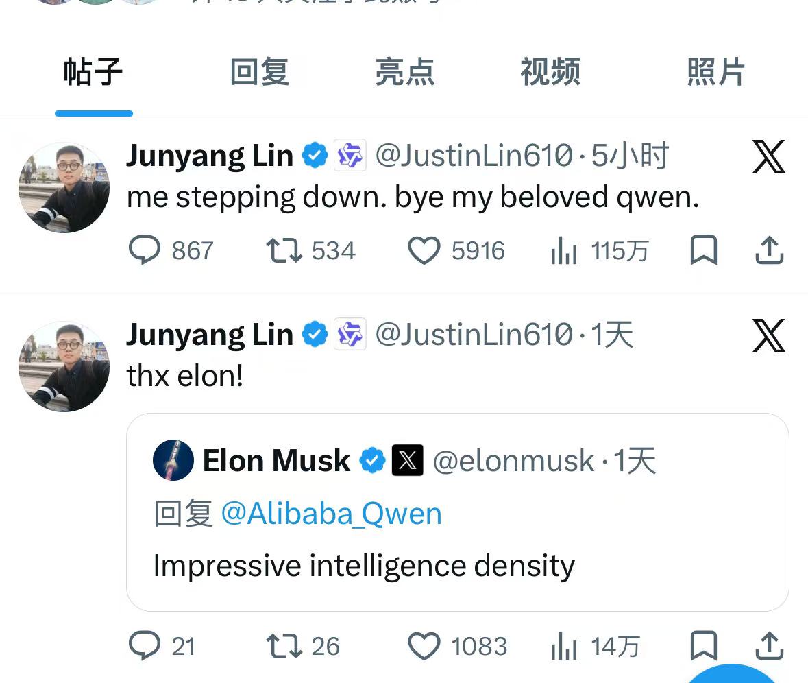 林俊旸宣布离开阿里千问