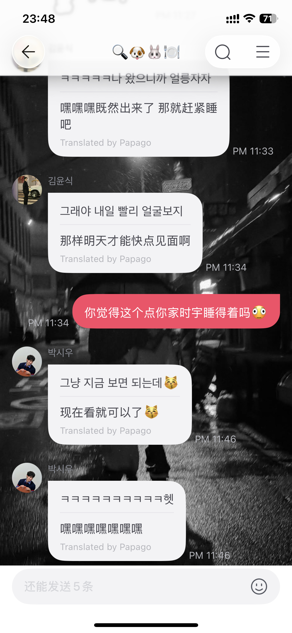 检察官的提案  我今晚还能睡吗🫪 