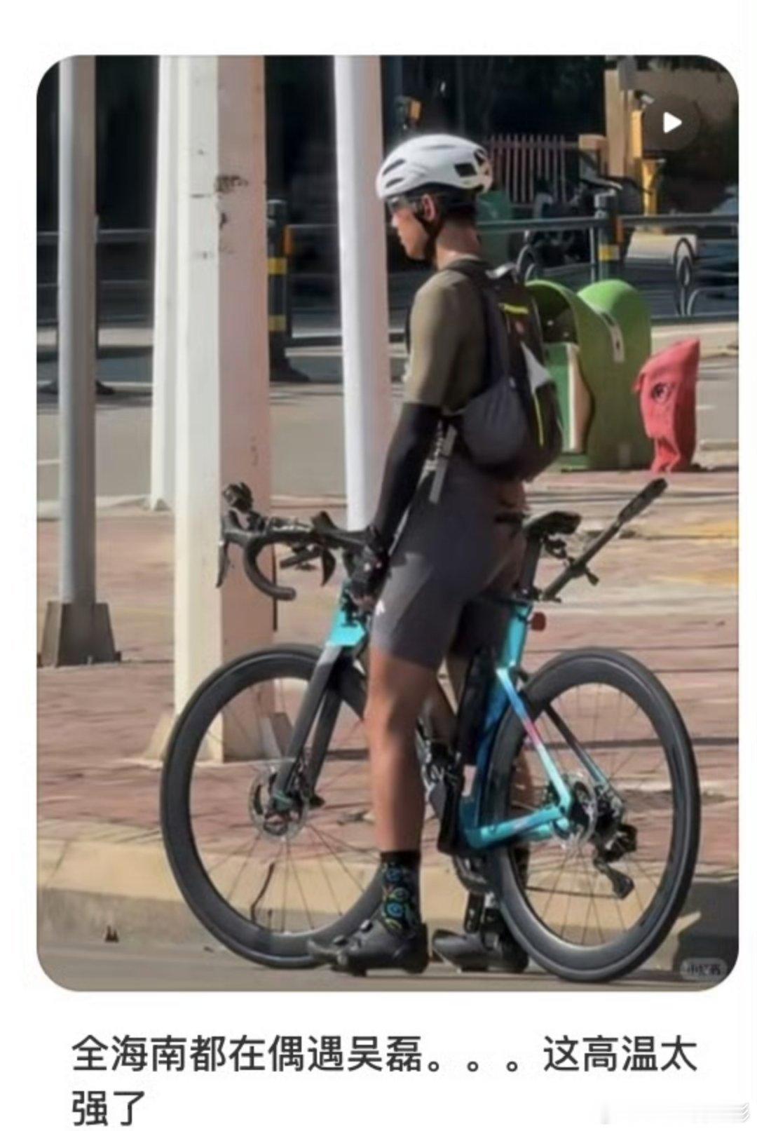 吴磊高温骑行被晒分层了在30多度的海南哐哐骑行🚴那只能说吴磊是真爱骑车 