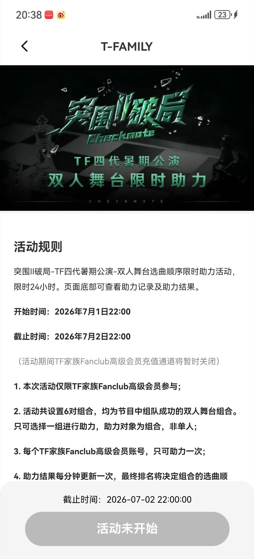 来的突然要走的也突然吗 