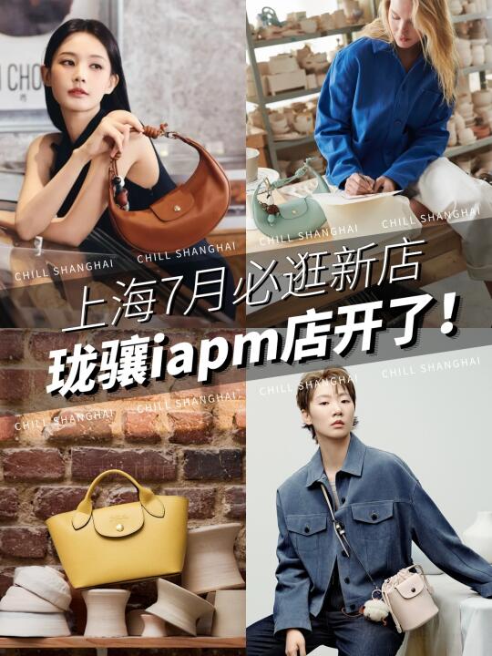 环贸IAPM新店❗️珑骧要来啦！Get鳗鱼同款包包