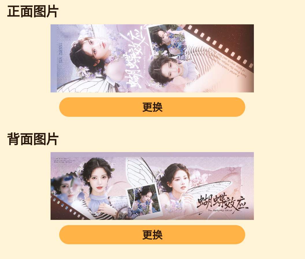 珍妮的小确幸 szn青年演员孙珍妮 【珍光更新丨蝴蝶效应】