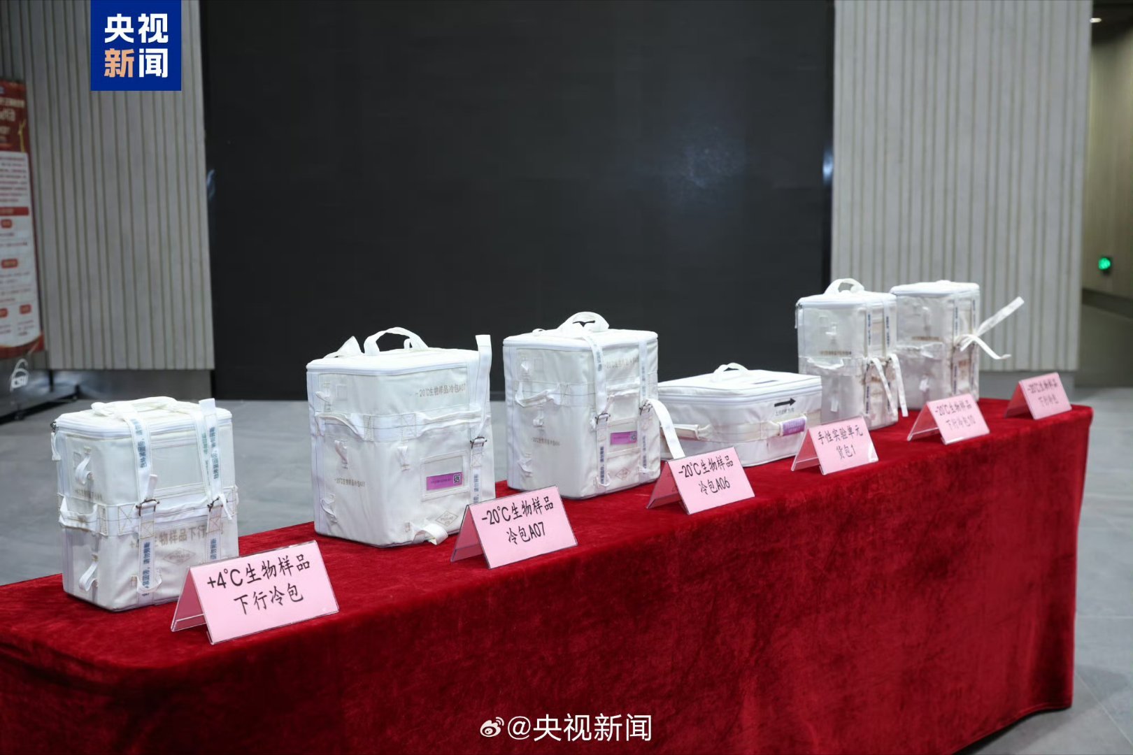 #神21航天员带回82斤实验样品#【#中国空间站第十批实验样品返回#】昨天，中国
